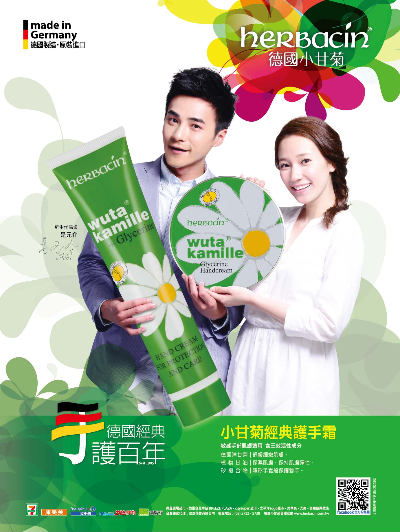 20150818 AD Herbacin Hand Cream 228x305 Q-01
