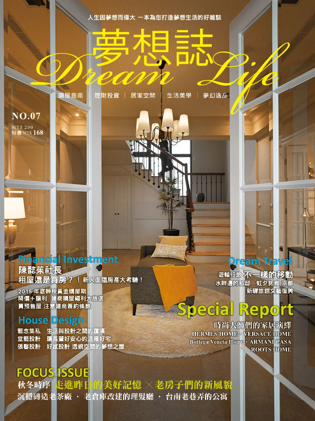 夢想誌no.7