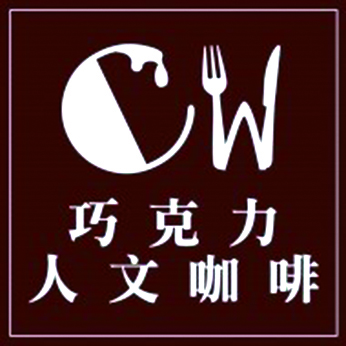 人文ＬＯＧＯＣＷ