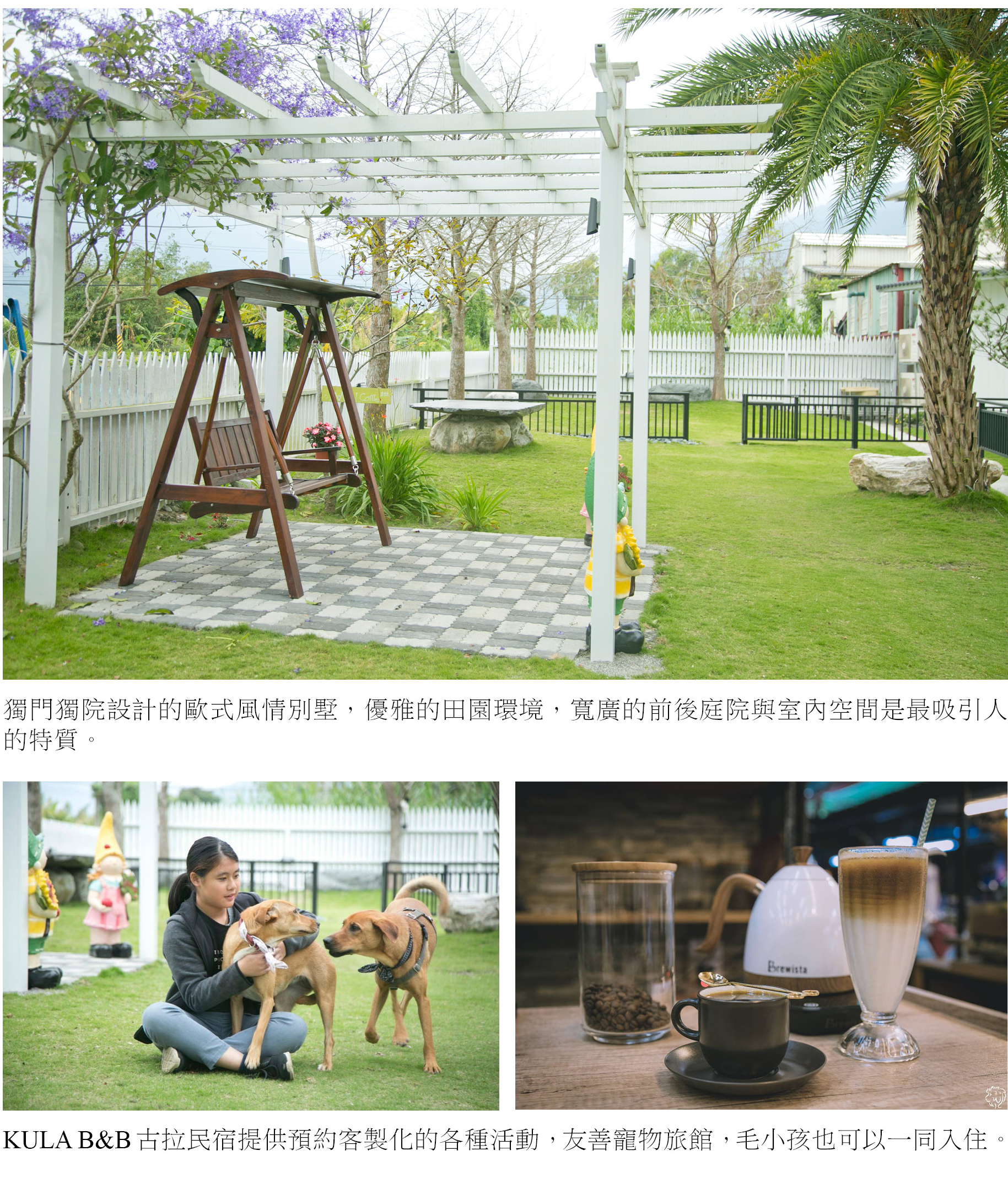 P046-051夢想旅遊-古拉民宿6P