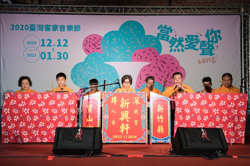 2020台灣客家音樂節_當然愛聲你_記者會 深井新興軒八音團熱鬧開場演出