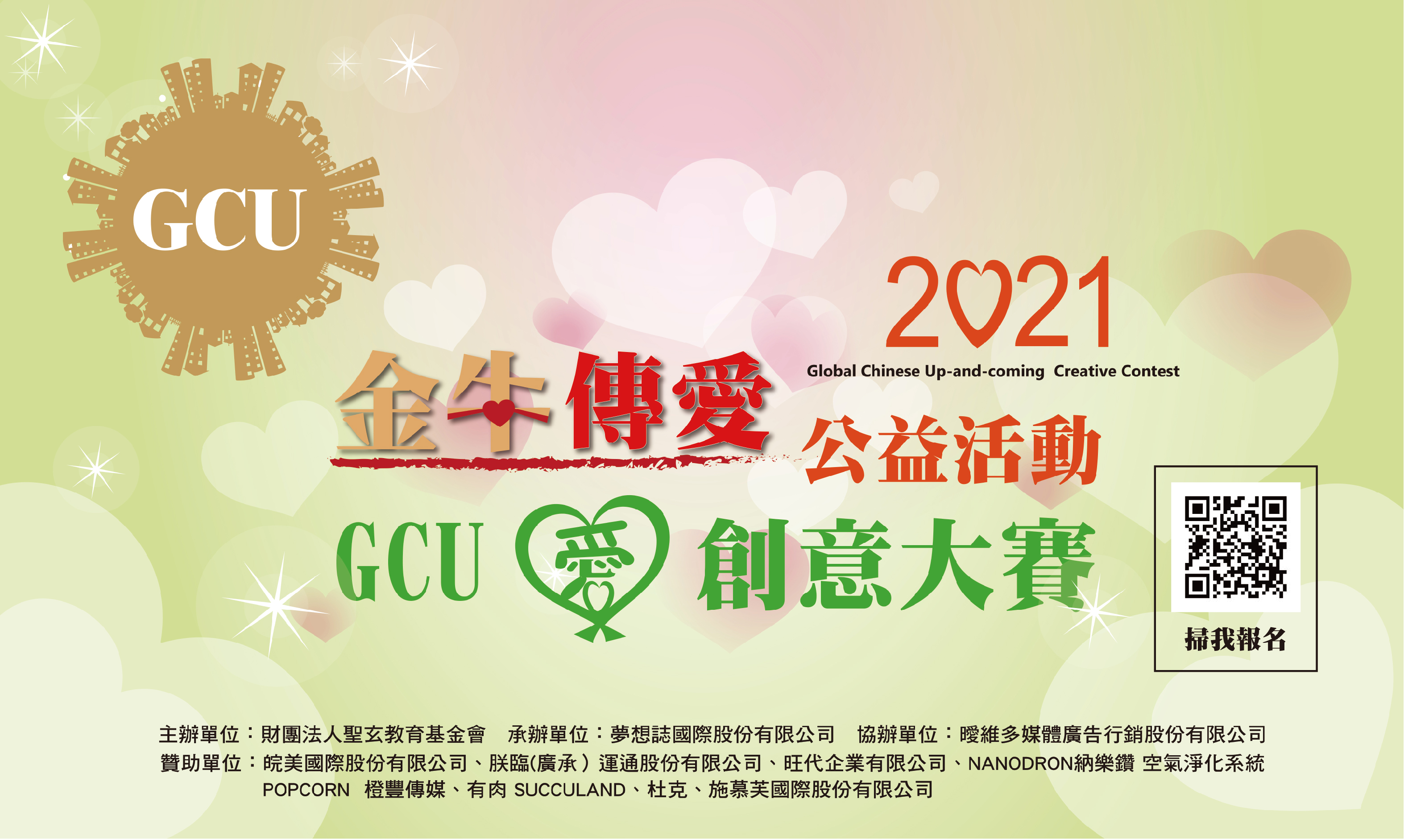 banner 標準尺寸-01