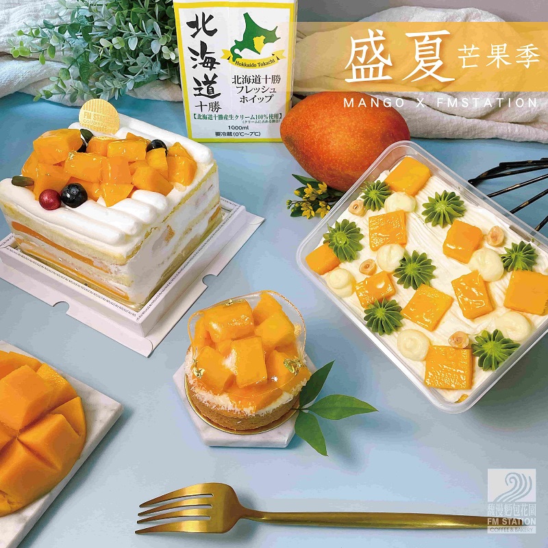 1 馥漫麵包花園 盛夏芒果季全系列產品_業者提供