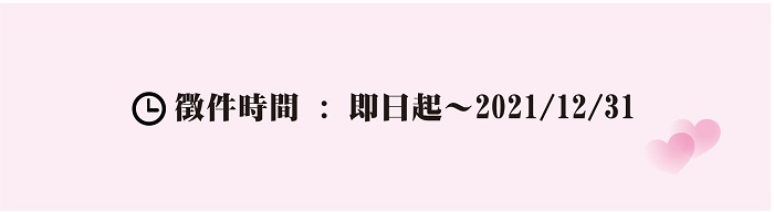 金牛傳愛宣傳(GOOGLE表單)-06