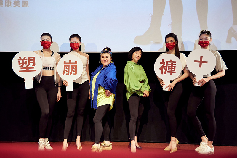 塑崩褲再升級邀來雙天后代言
