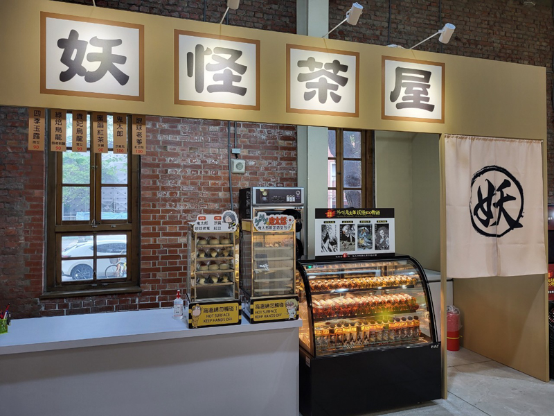 鬼太郎 (13)