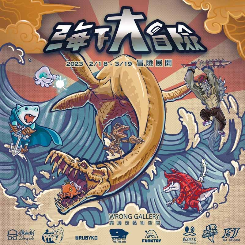 海下大冒險 (1)