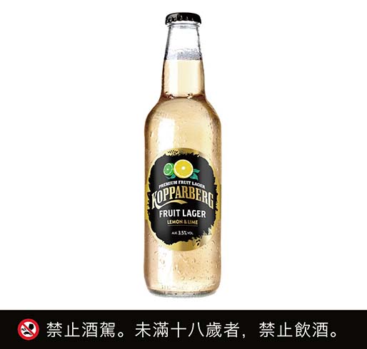 檸檬萊姆風味拉格啤酒