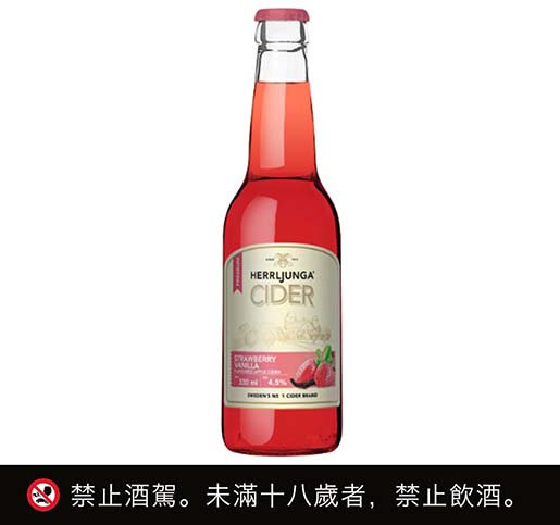 氣泡酒系列 草莓香草氣泡酒