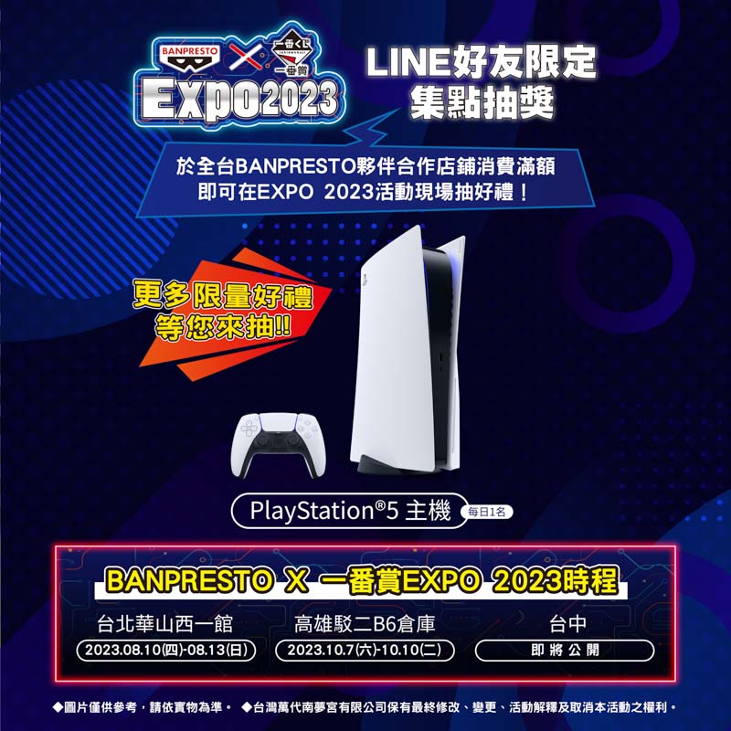 PS5 抽獎活動V2_W1200xH1200px
