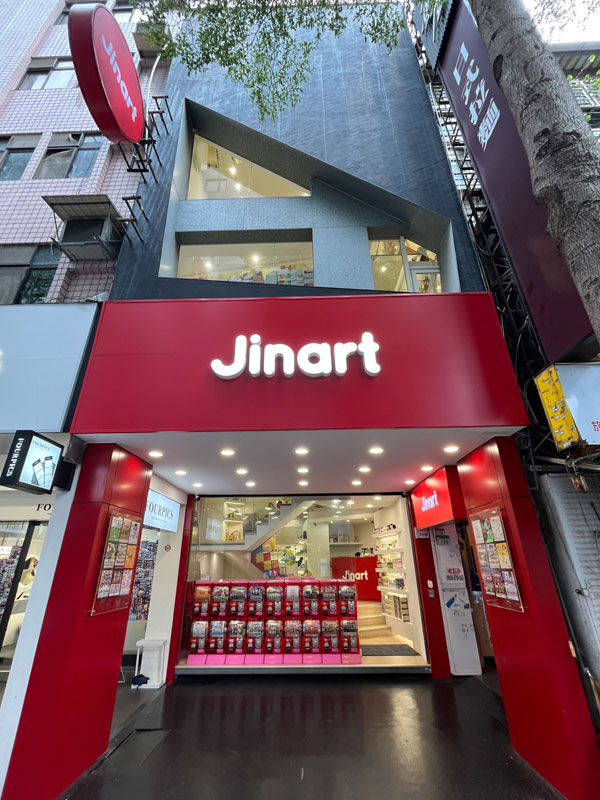 Jinart台北店