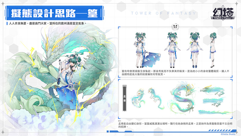 幻塔版本更新 (4)