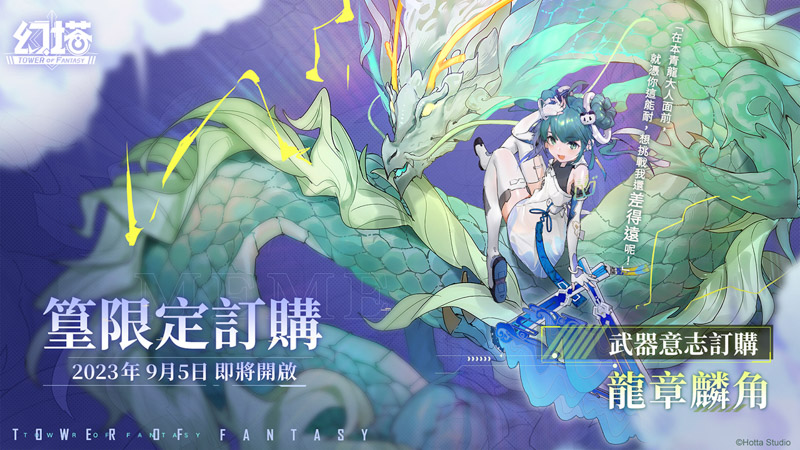 幻塔版本更新 (5)