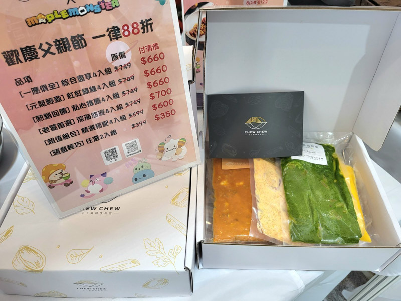 新楓之谷市集 (11)