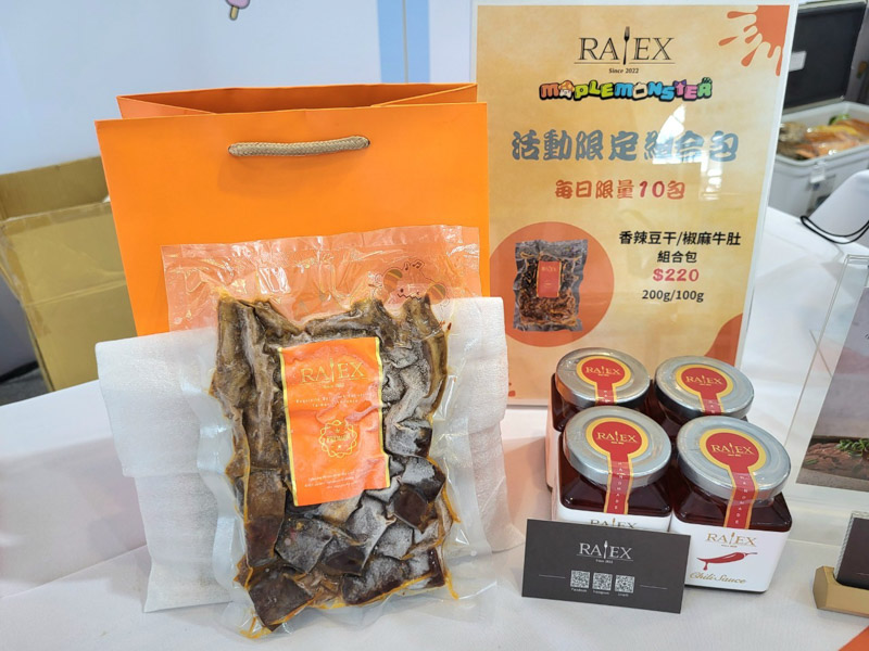 新楓之谷市集 (12)