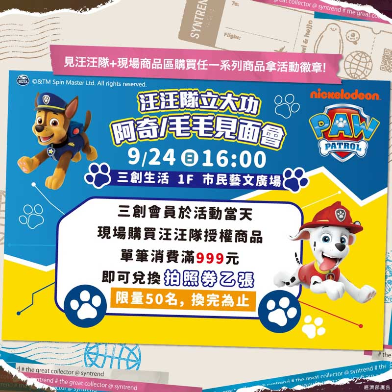 人偶見面拍照會