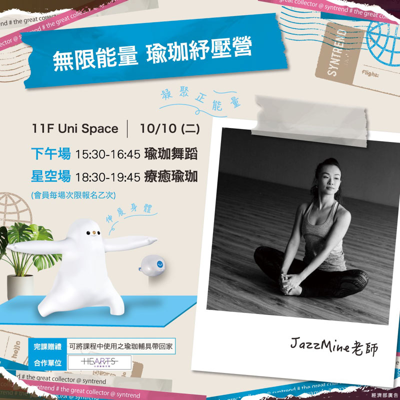 瑜珈