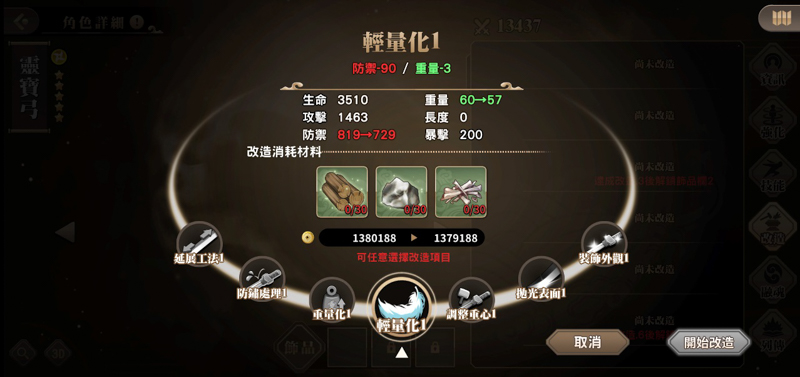 《絢花百兵帖》 (4)