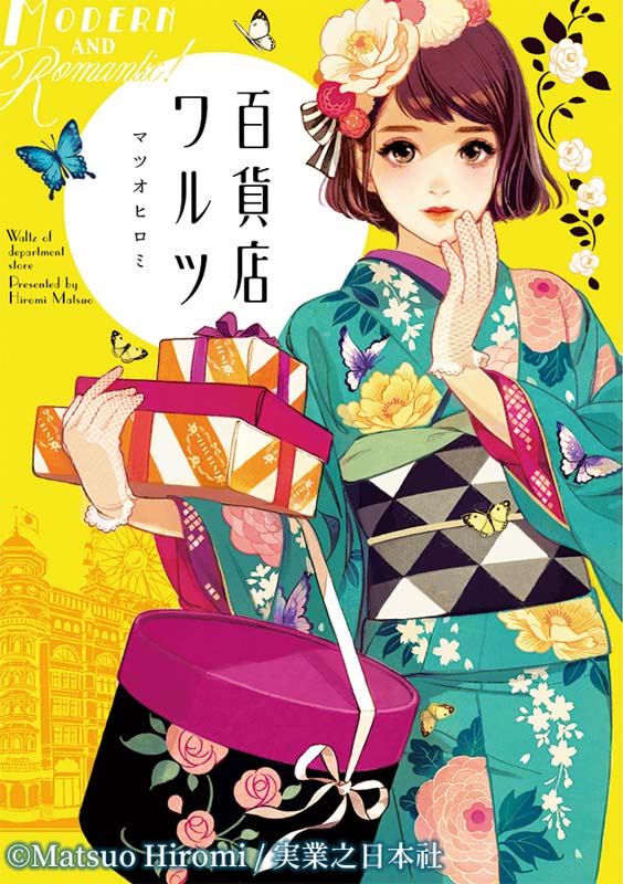 山茶花之月 (3)