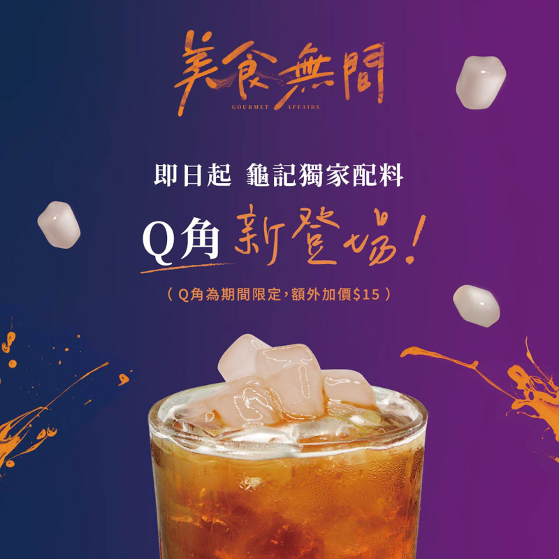 231106美食無間_跳卡