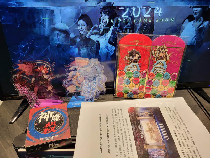 2024台北國際電玩展展前記者會 (3)