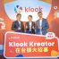 Klook-Kreator計畫正式在台展開，號召台灣創作者邊旅遊邊賺錢