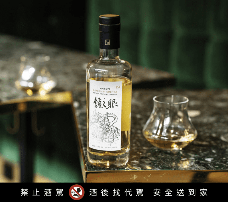 法國威士忌品牌 班傑明‧昆茨 — 龍之眼 單桶單一純麥威士忌 九年陳釀限量珍品 台灣獨家發售 - 夢想誌