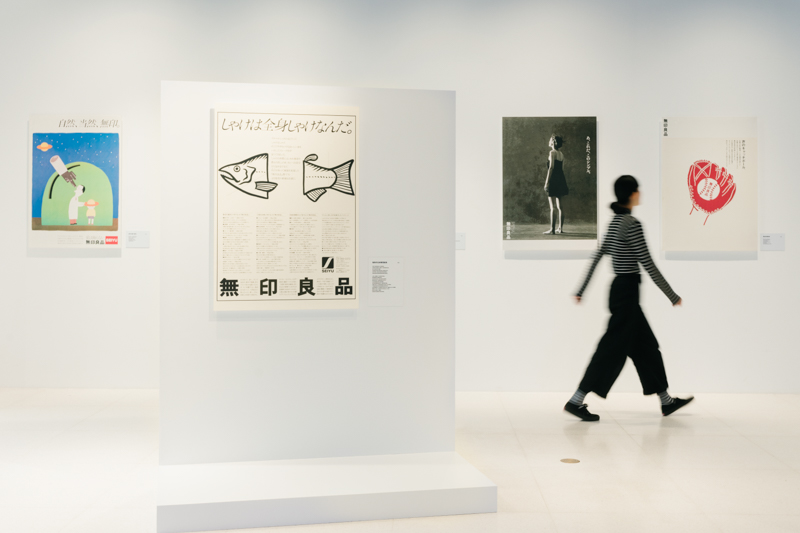 回顧品牌日本開創的起點 「無印良品的初心」海報展松高旗艦店免費參觀 - 夢想誌