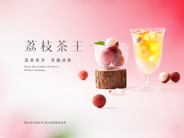 龜記季節限定「荔枝茶王」果香 × 茶韻 × 果肉的極致平衡 - 夢想誌