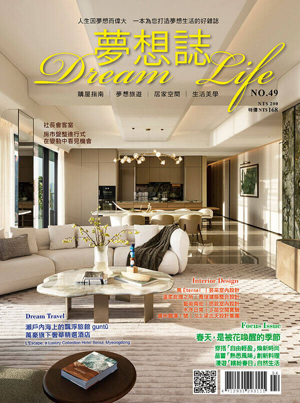 夢想誌NO.49-春天,是被花喚醒的季節